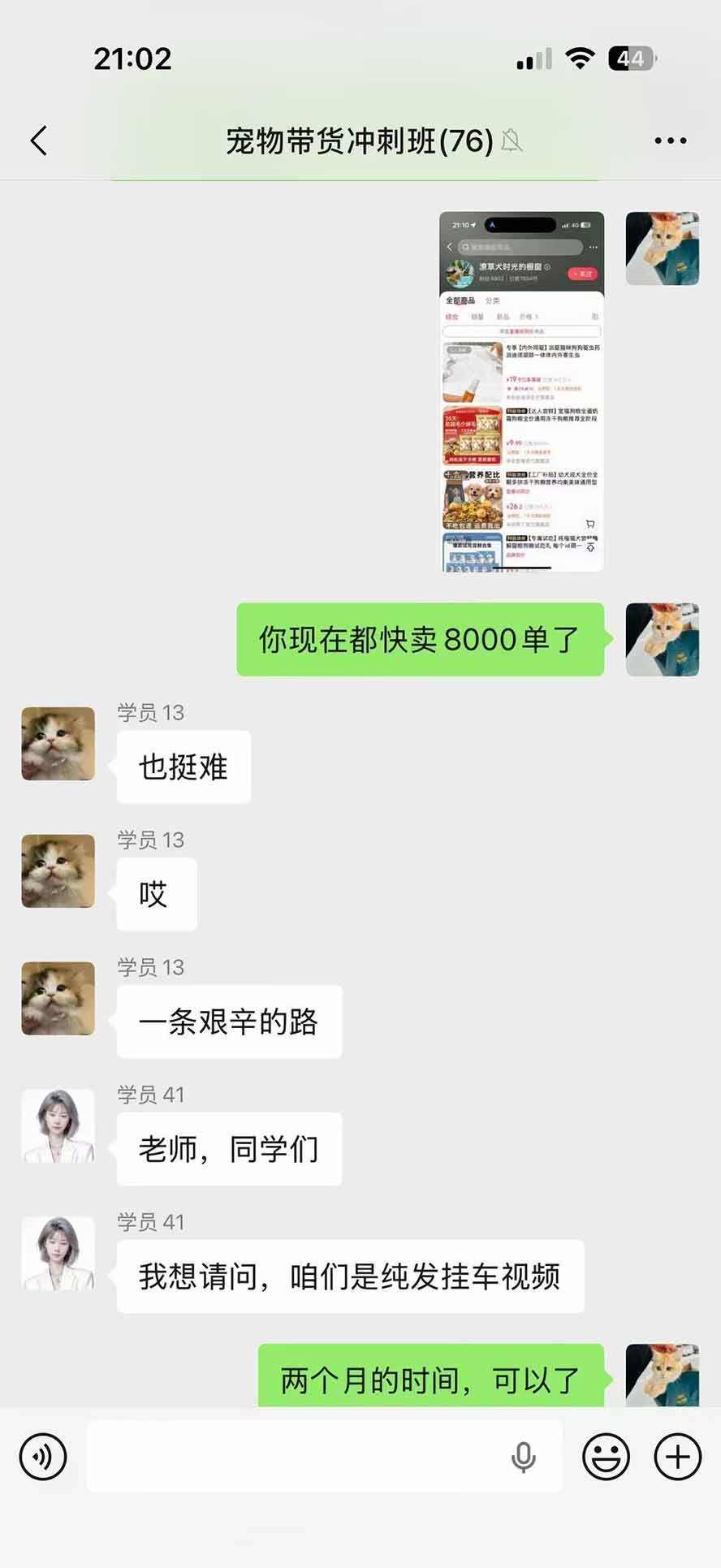 （20718期）外面卖299元的抖音萌宠赛道玩法：宠物拍摄+AI变声+热门选题+爆款标题+产品种草+直播带货，实操270粉卖了4000单-资源共享