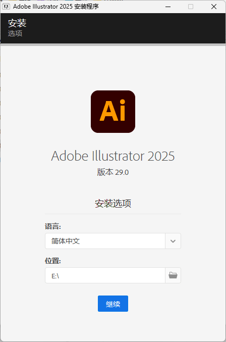 Adobe Illustrator 2026 v30.2.1.1 高级版-资源共享