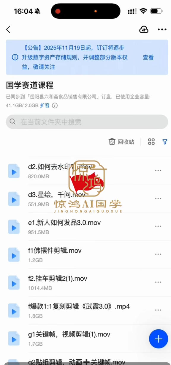 抖音AI国学带货课，不用拍摄、不用出镜，AI批量制作国学短视频挂车带货，小白也能落地月入1W+-资源共享