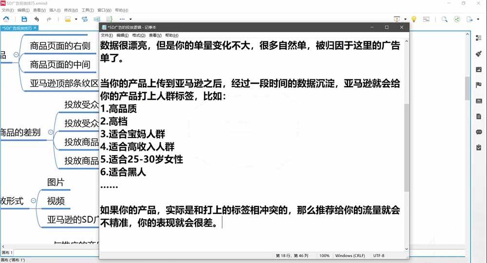 (20747期)2026亚马逊实战通关特训营-更新1001,多维选品+渐进式打法+AI应用,从0到1打造盈利店铺-资源共享