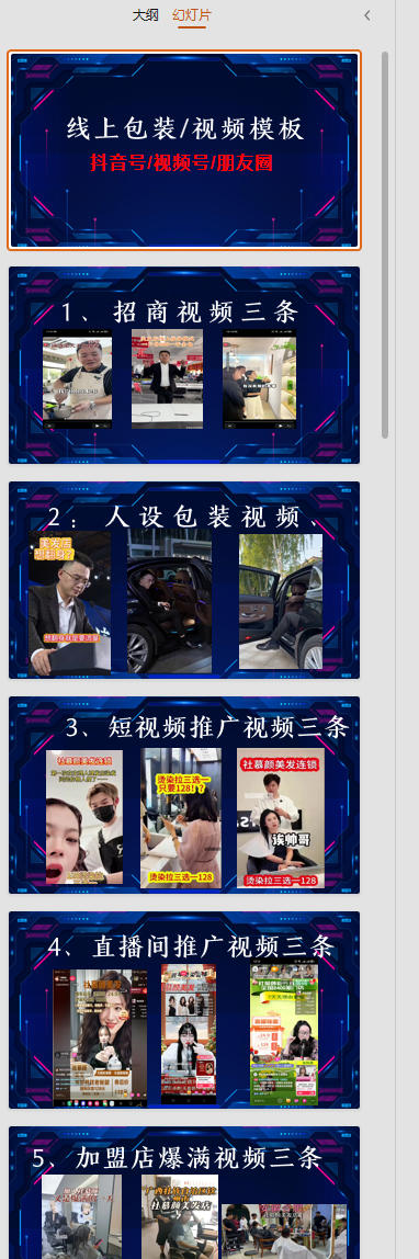 千城万店云连锁线下课2026年9月，云连锁千城万店全案赋能陪跑，实体必看老板，抖音，直播，团购，连锁赋能玩法抖音-资源共享