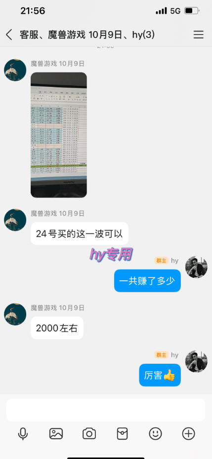 老款游戏全自动挂G搬砖项目，轻松日收益1k+，一个适合普通人上手的项目【揭秘】-资源共享