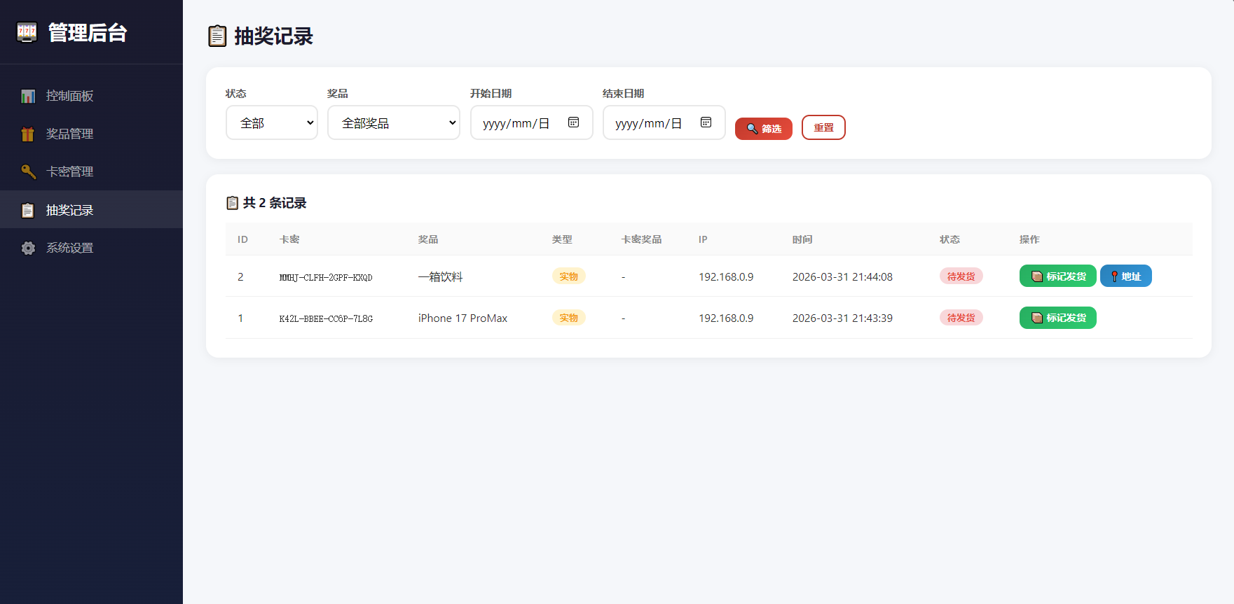 幸运大转盘活动抽奖系统源码-资源共享