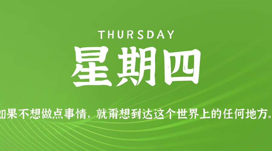 2026年10月29日新闻早讯,每天60s读懂世界-资源共享