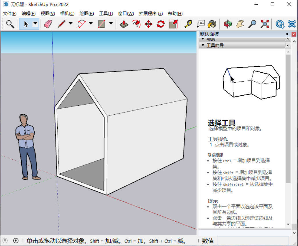 SketchUp Pro 2026 v26.1.256高级版-资源共享
