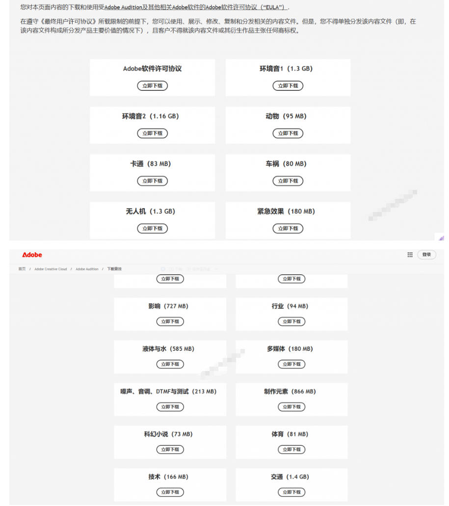 请称爆硬盘！Adobe和达芬奇官方提供的高品质免版税音效库，10000+免费商用音效合集，已离线打包-资源共享
