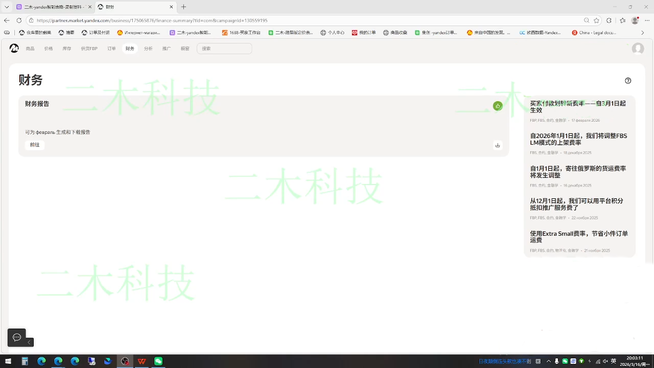 壹壶电商·Yandex平台运营全流程-资源共享