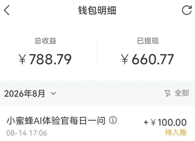 零成本副业，小蜜蜂悬赏评论，单号月入 200‑300，普通人碎片时间就能做-资源共享