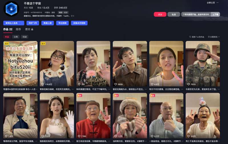 AI亲人复活变身教学，最近超级火爆的项目，涨粉超级快，私域引流代做服务，收徒等-资源共享