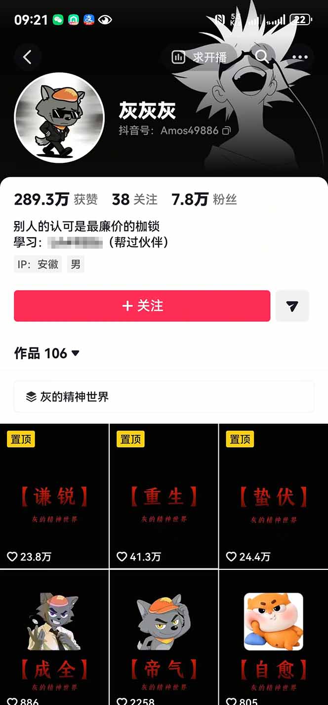 人生感悟赛道短视频教程，零基础轻松上手，AI文案剪辑全套实操可批量出片-资源共享