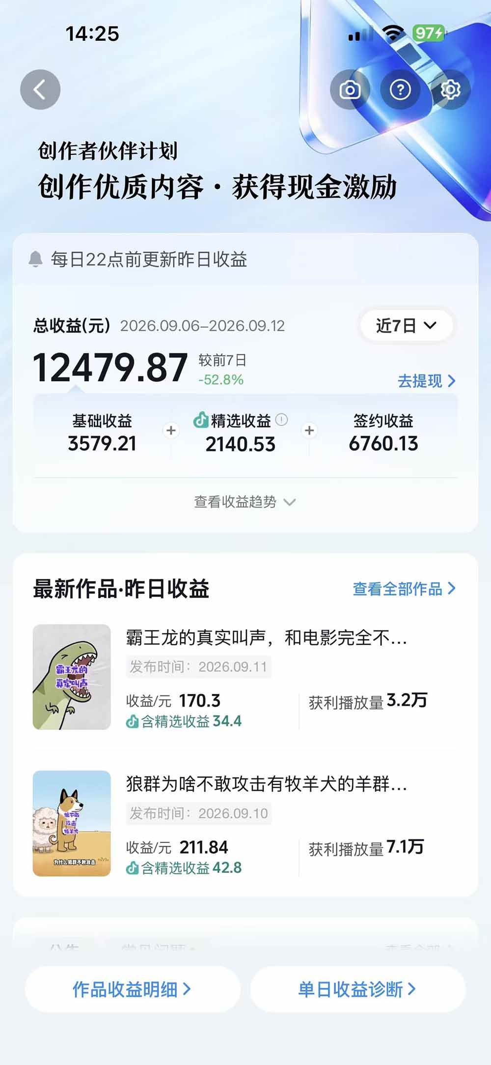 （20510期）抖音33W粉博主同款AI动画科普实战课｜素材整理+科普文案+娱乐化表达+AI分镜+字幕音效，跑通日收益1K+玩法-资源共享