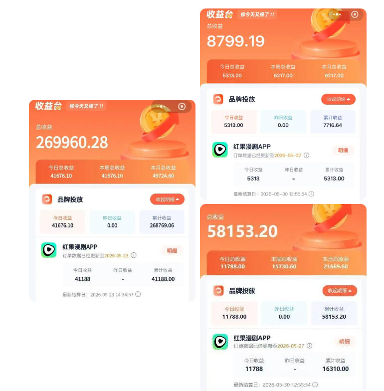 红果漫剧拉新二创剪辑玩法实战课,暑假躺賺新风口,单个新用户佣金7米,日入4位数(更新0808)-资源共享