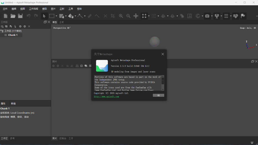 3D建模Agisoft Metashape v2.3.1.22102便携版-资源共享