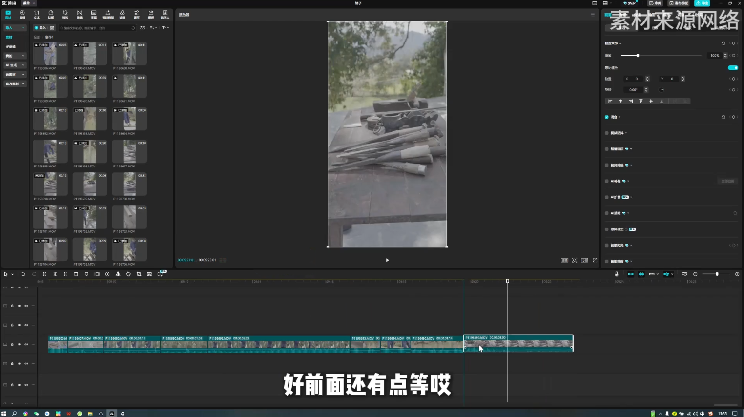 阿江老师·进阶剪辑课程多领域案例-资源共享