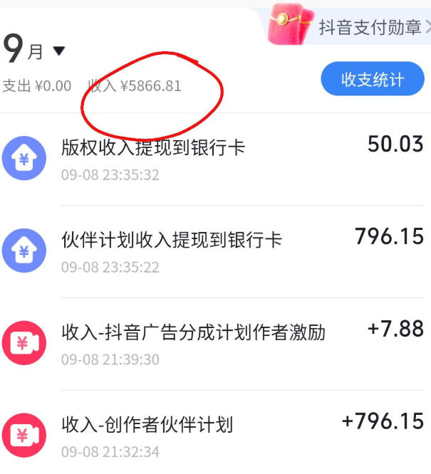 抖音10W粉丝博主满堂诡事的AI志怪国风动漫解说教学，剧本、分镜、生图、配音、剪辑一站式教学，能挂精选也能进独家-资源共享