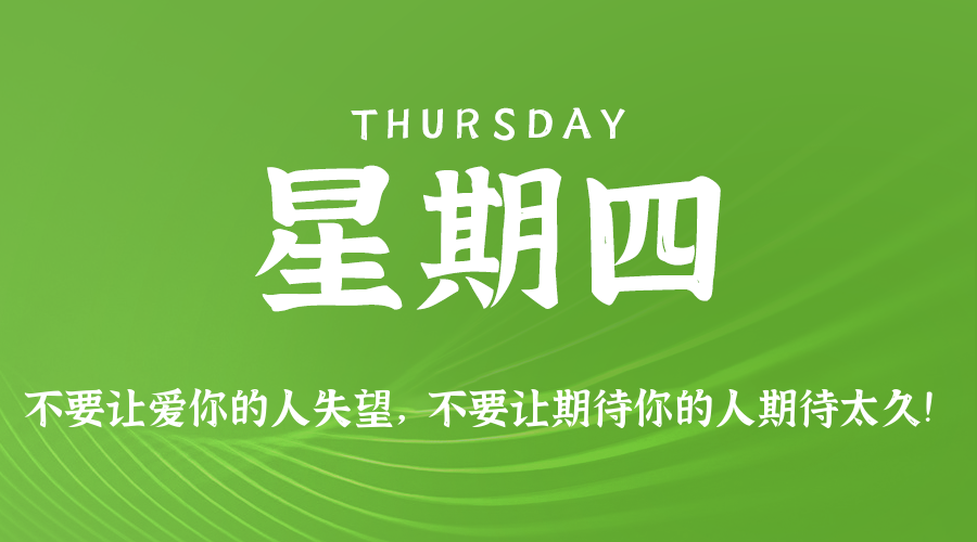 2026年01月08日新闻早讯，每天60s读懂世界-资源共享