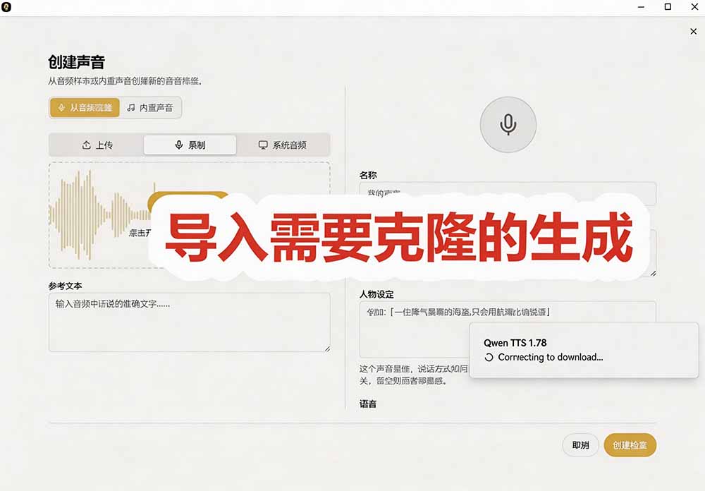 3秒克隆自己的声音？开源爆火的 Voicebox 声音开源工具，实测体验超好，零部署小白也能直接用-资源共享