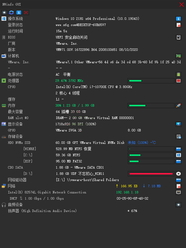 NWinfo硬件信息检测工具v1.6.1.2绿色版-资源共享