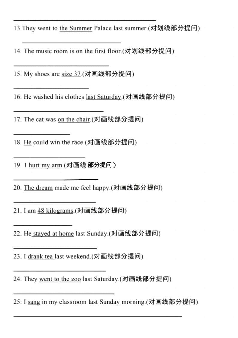 六年级下英语必考题型《改写句子》-资源共享