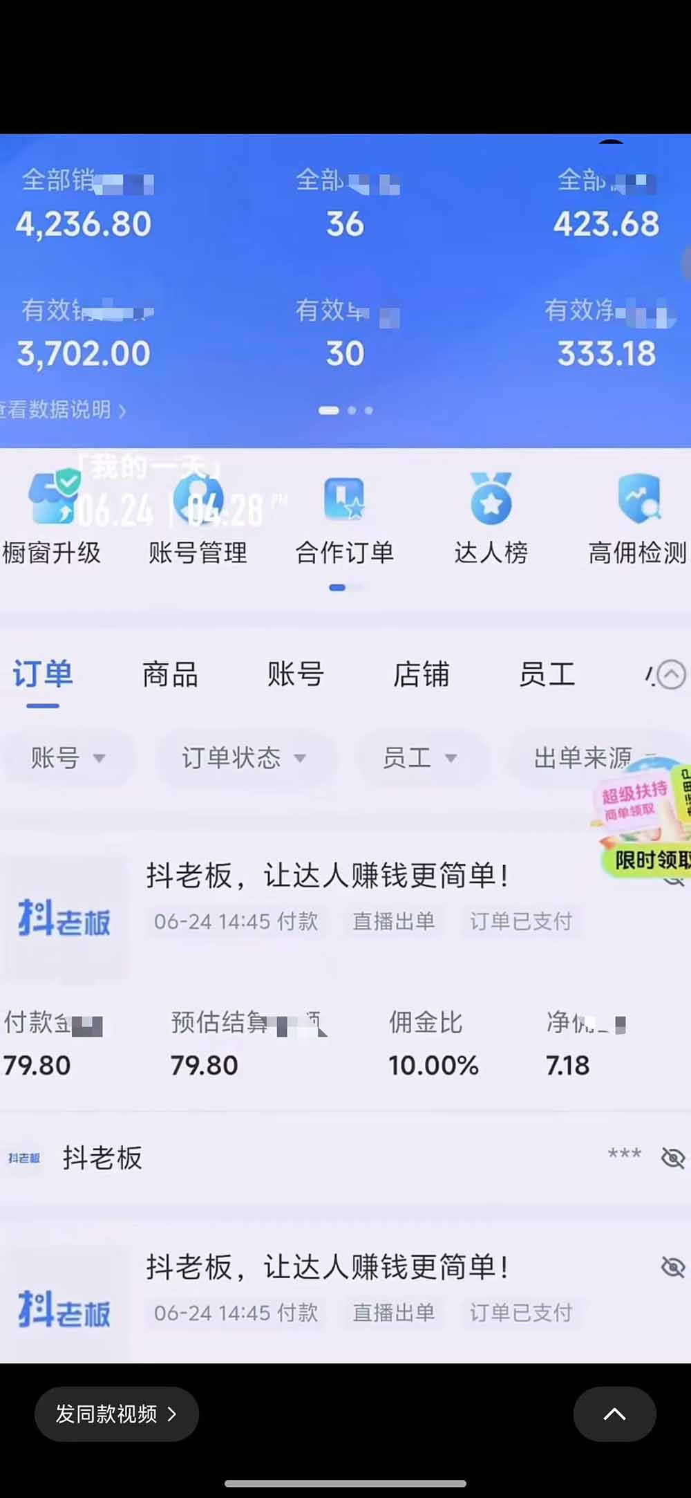抖音绿幕直播带货实战课，手机电脑双端搭建教学，起号选品千川投流全套落地实操-资源共享