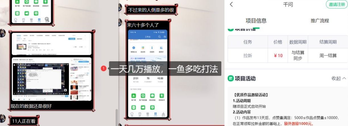 千问拉新项目拆解_阿里狂砸30E，这还不马上入局接富贵-资源共享