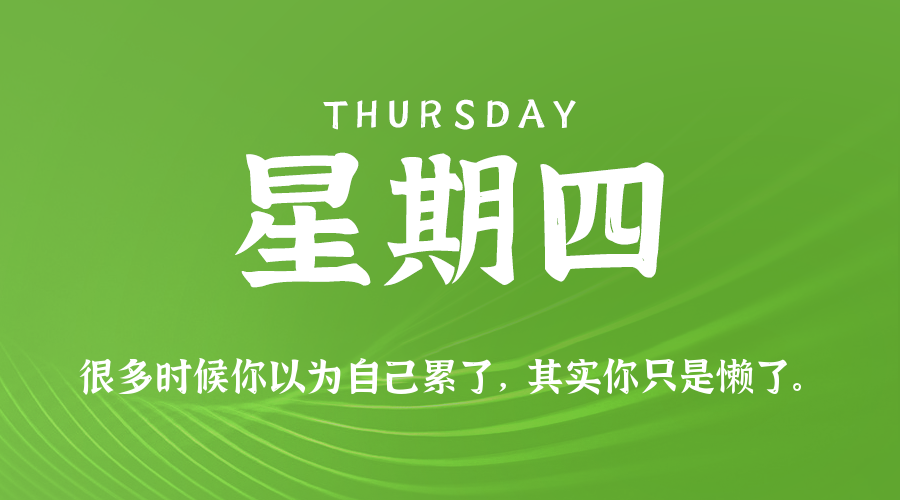 2026年10月15日新闻早讯，每天60s读懂世界-资源共享