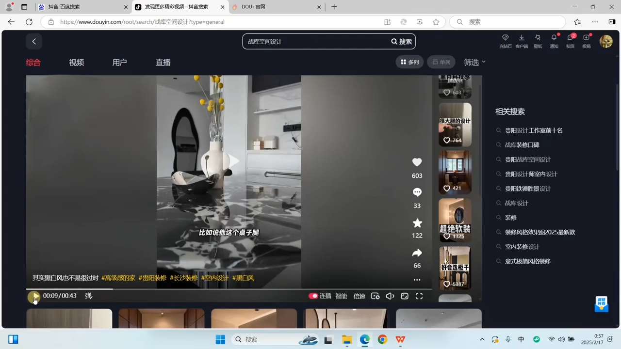 方哥·泛家居短视频精细化运营课-资源共享
