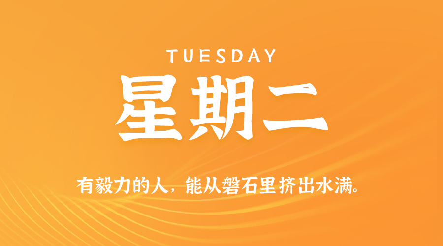 2026年10月20日新闻早讯,每天60s读懂世界 2026年10月20日新闻早讯,每天60s读懂世界
