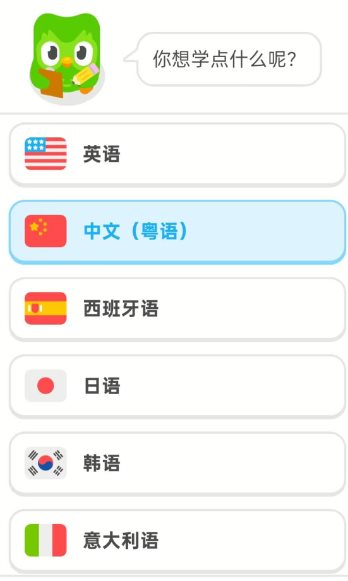 多邻国v6.67.4 高级版-资源共享
