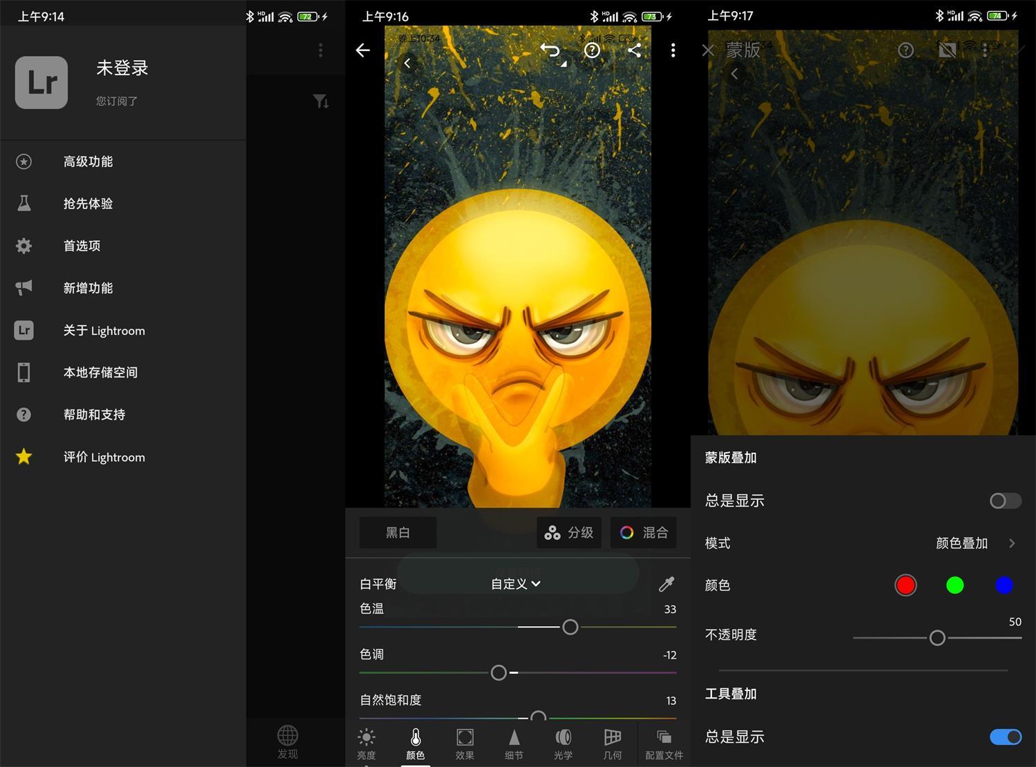 安卓Adobe Lightroom v11.4.3高级版-资源共享