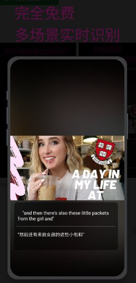 实时字幕1.9.6免费版-资源共享