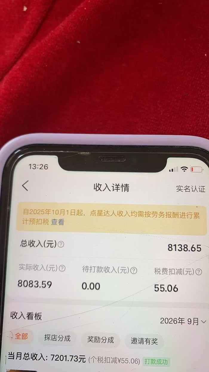 （21055期）最新大众点评分成计划 全网独家 AI 智能体玩法，一键批量产出笔记，2 分钟一篇，新手直接跑出单日四位数