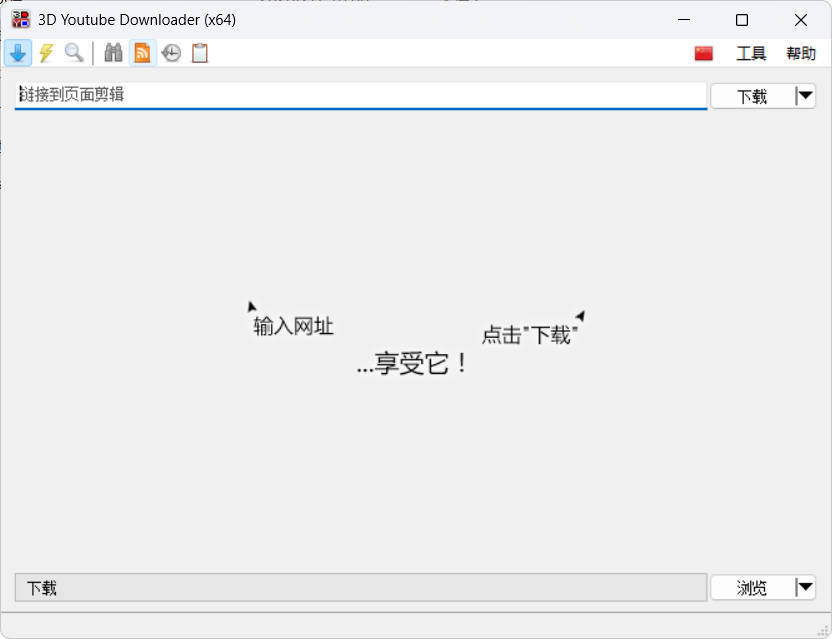 3D Youtube Downloader v1.26.1 便携版-资源共享