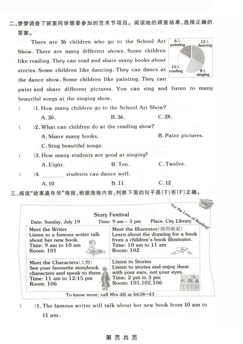 四年级下英语阅读理解专项练习《外研版》-资源共享