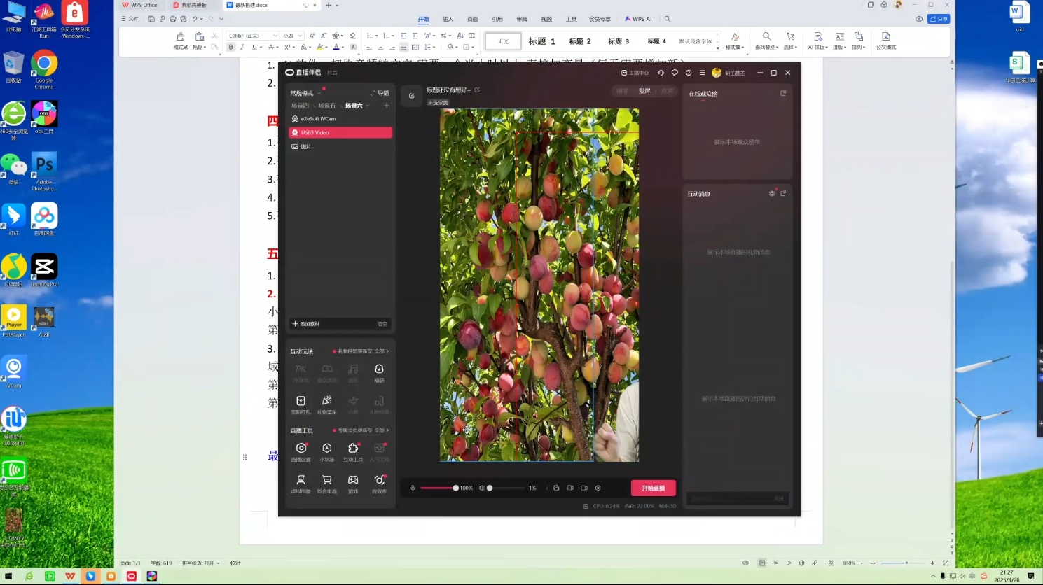 云顶联盟·无人直播实战(更新10月)-资源共享
