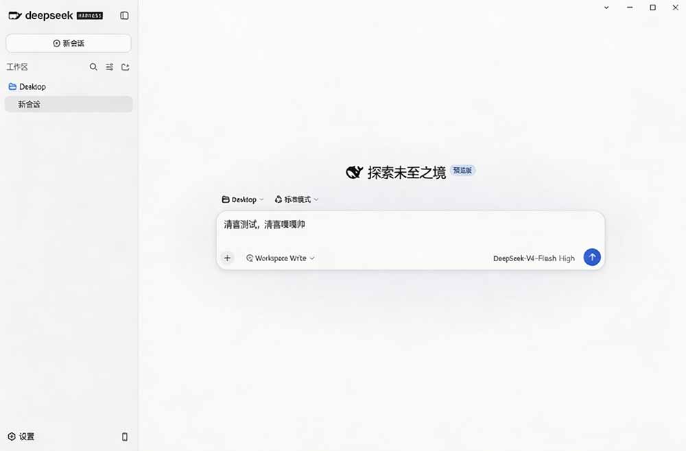 Github上近20万 Stars ,Harness 现在可以双击运行使用了, Harness 全平台桌面版 DSH Desktop-资源共享