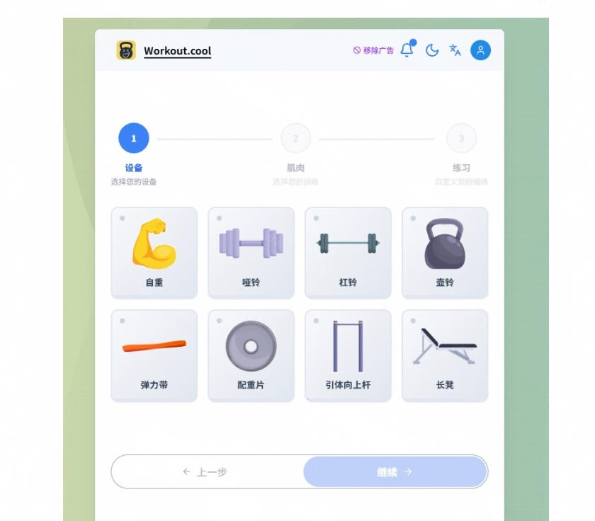 一节健身私教课动辄几百块,如今Github上冒出个开源平替,超8K stars,直接把健身整明白,你说值不值?