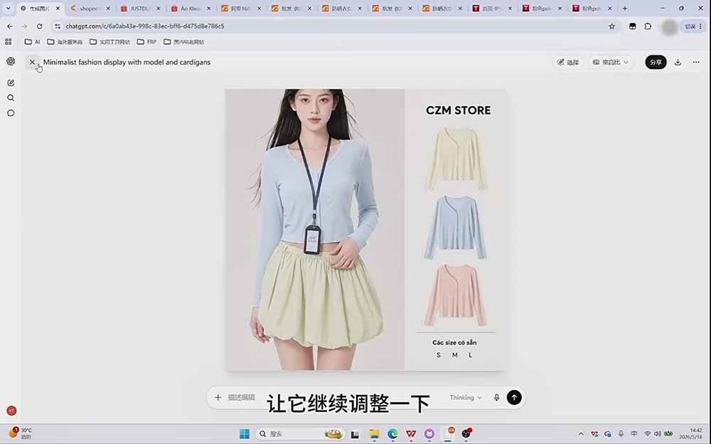 (20482期)成长猫AI生图实战课|GPT注册配置+提示词模板+参考图反推+同款二创+跨境电商详情页批量制作-资源共享