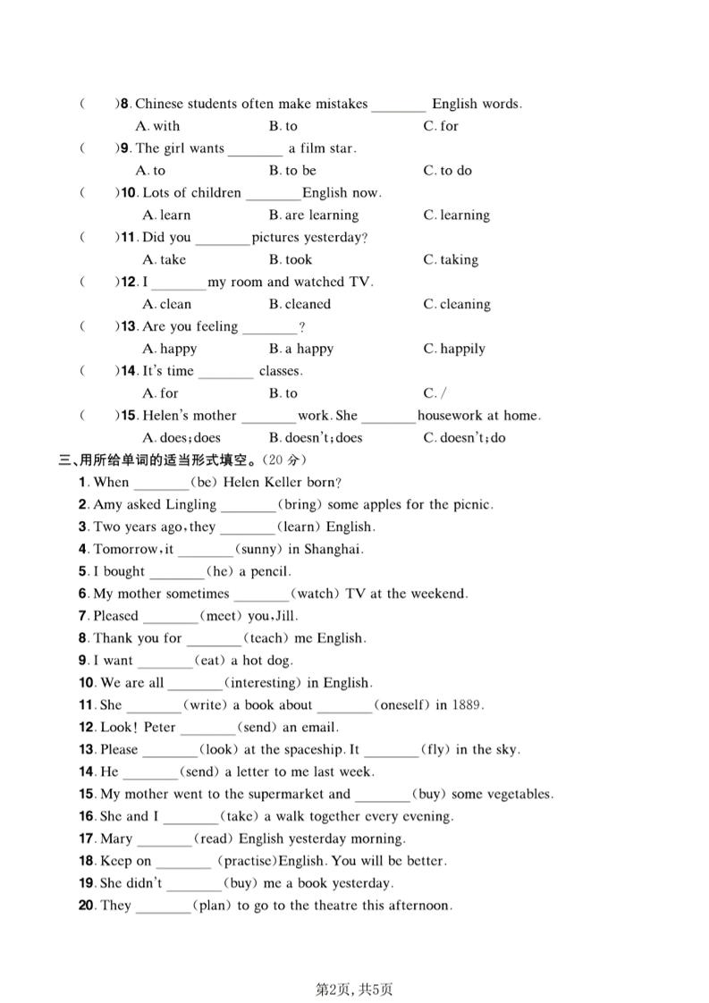 六年级下英语易错易混专项测试卷《外研版》-资源共享