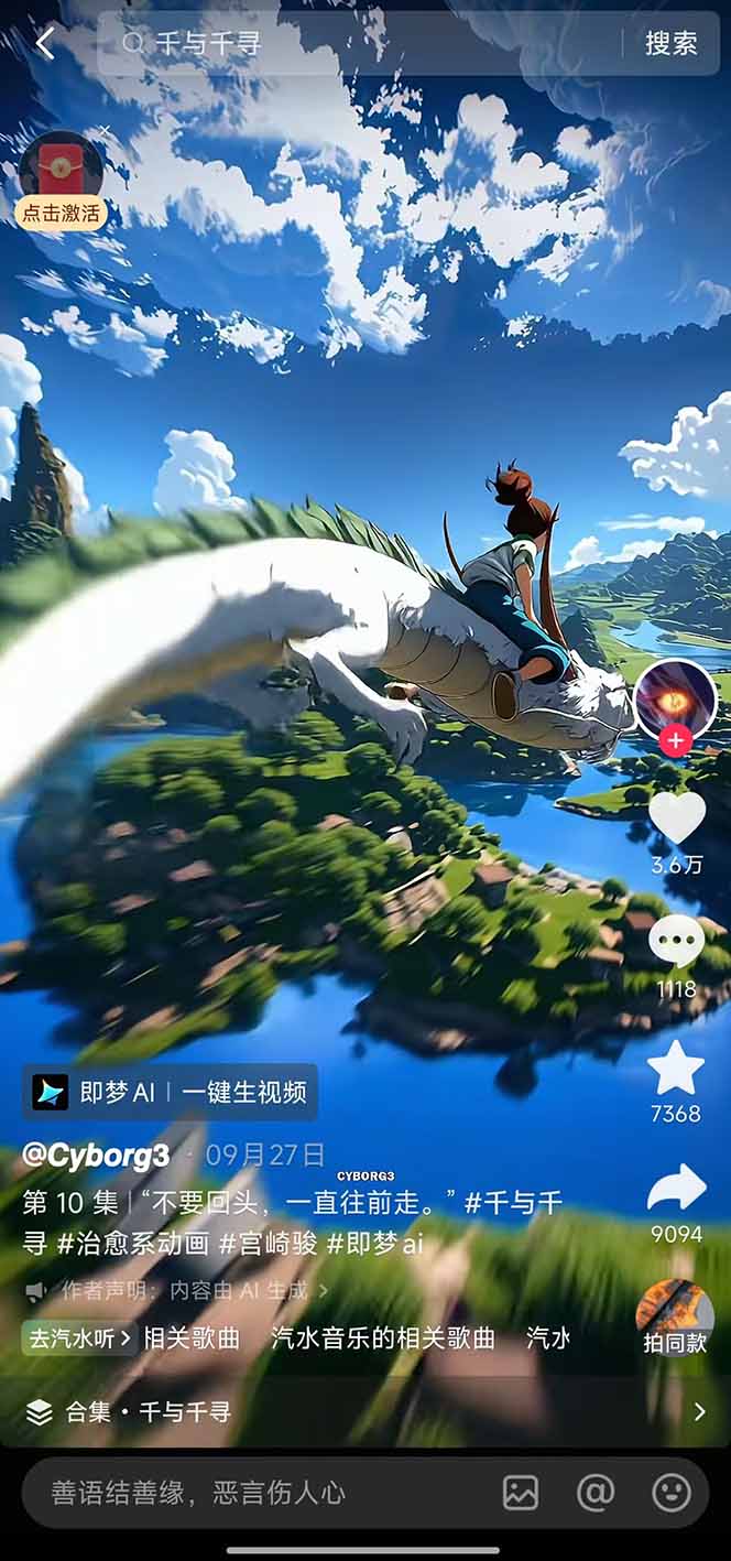 视频漫画新风口！AI 助你轻松原创，涨粉赚钱两不误！-资源共享