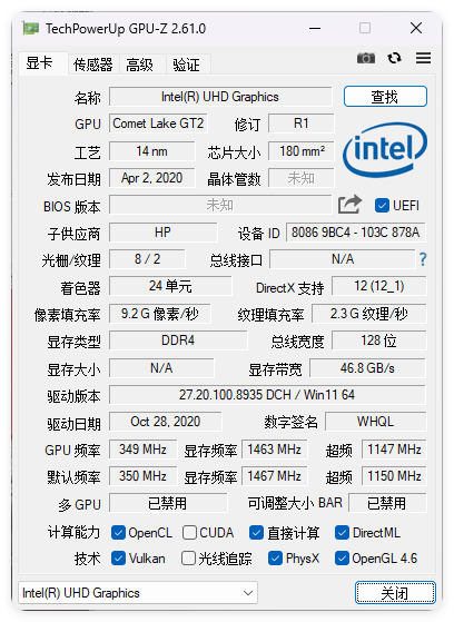 显卡检测GPU-Z v2.69中文汉化版 显卡检测GPU-Z v2.69中文汉化版