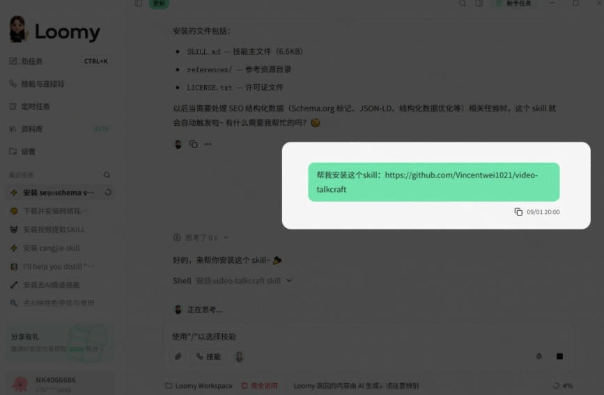 AI智能视频口播一键剪辑，轻松出效果！口播动效库Skill来了，一键给添加动态文字、数据展示等video-talkcraft-资源共享