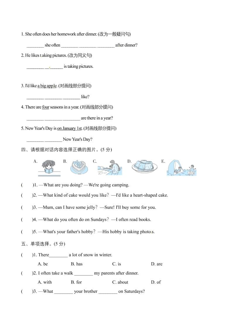 六年级上英语期末句型专项突破卷【含答案】人教精通版-资源共享