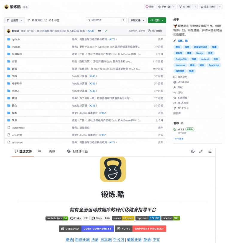 一节健身私教课动辄几百块,如今Github上冒出个开源平替,超8K stars,直接把健身整明白,你说值不值?