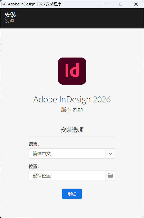 Adobe InDesign 2026 (21.2.0.030)特别版 Adobe InDesign 2026 (21.2.0.030)特别版