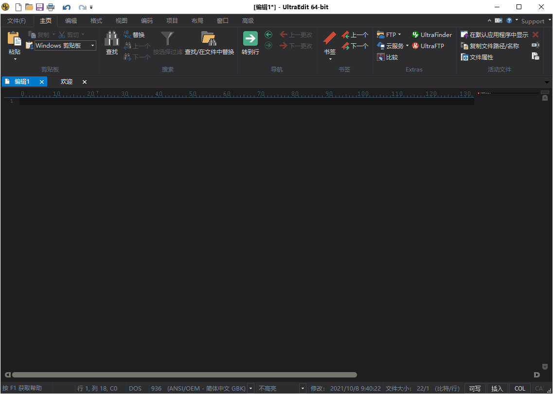 IDM UEStudio v25.2.0.21绿色版-资源共享