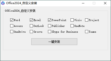 微软Office 2024 26年10月授权版 微软Office 2024 26年10月授权版