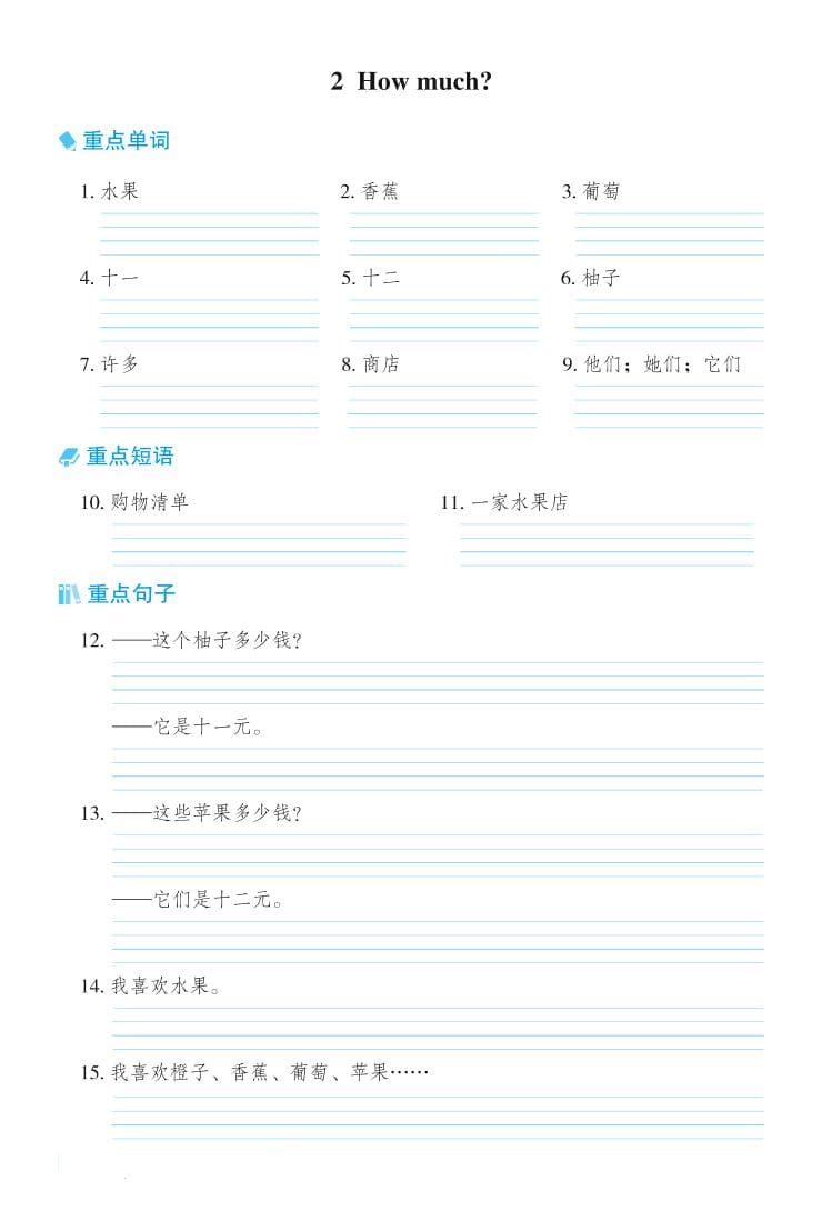 三年级下英语Unit1-6基础默写本《冀教版》-资源共享