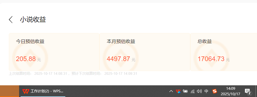 小说创作者撸稿费搬砖玩法，单机每天300+小白也能轻松月入过万的保姆级…-资源共享