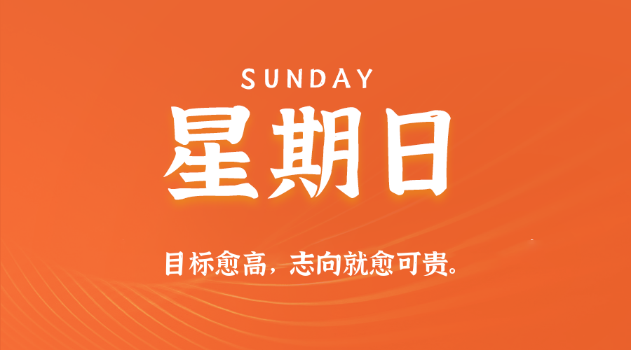 2026年10月18日新闻早讯,每天60s读懂世界-资源共享